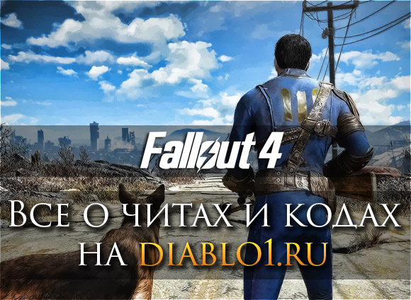       Fallout 4
