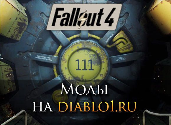 Fallout 4  