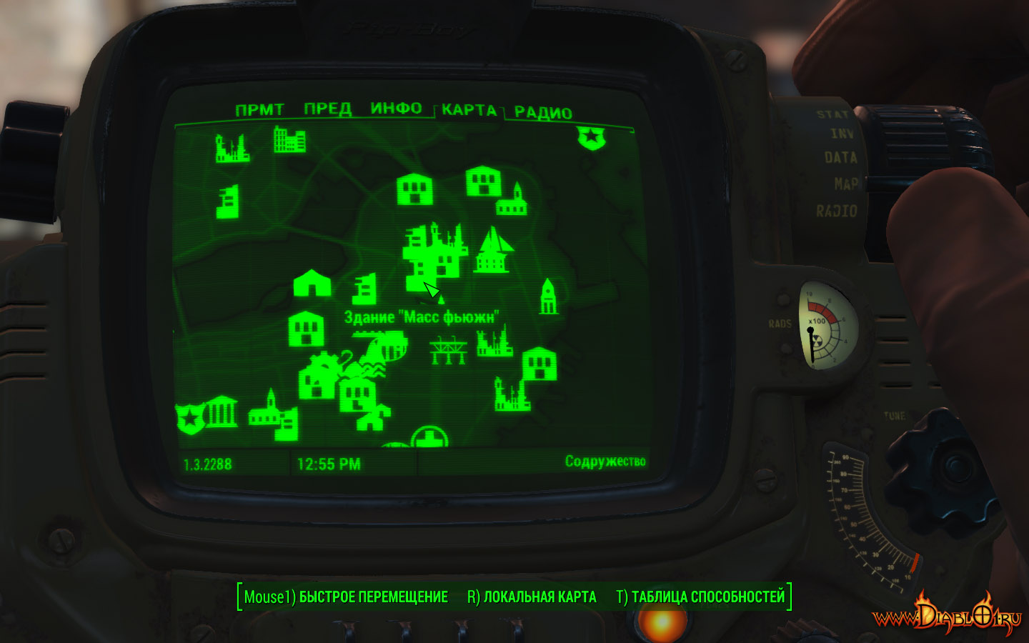 Fallout 4 масс фьюжн где фото 2