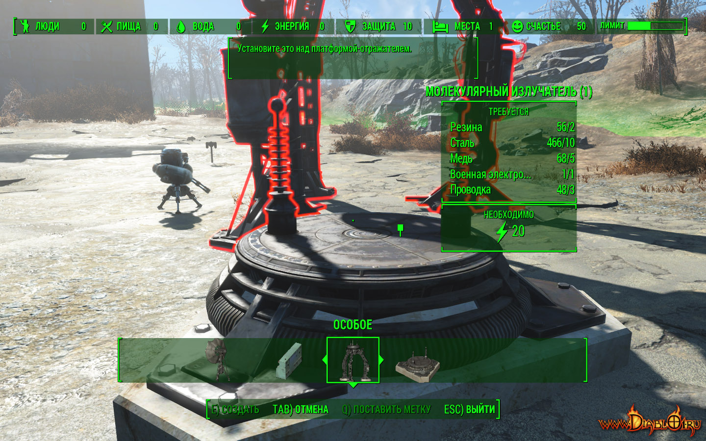 Fallout 4 критическая масса как активировать фото 59