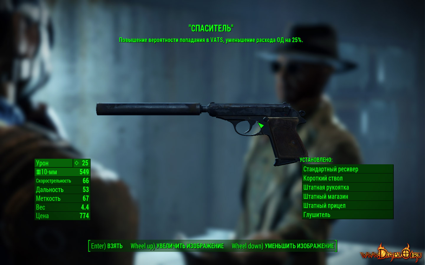 Fallout 4 повышение характеристики фото 79
