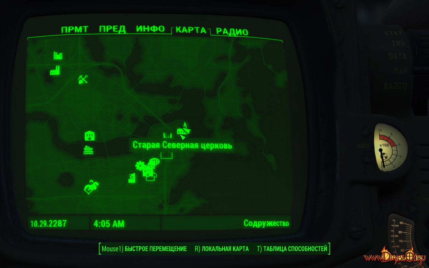 Fallout 4 лечить радиацию фото 70