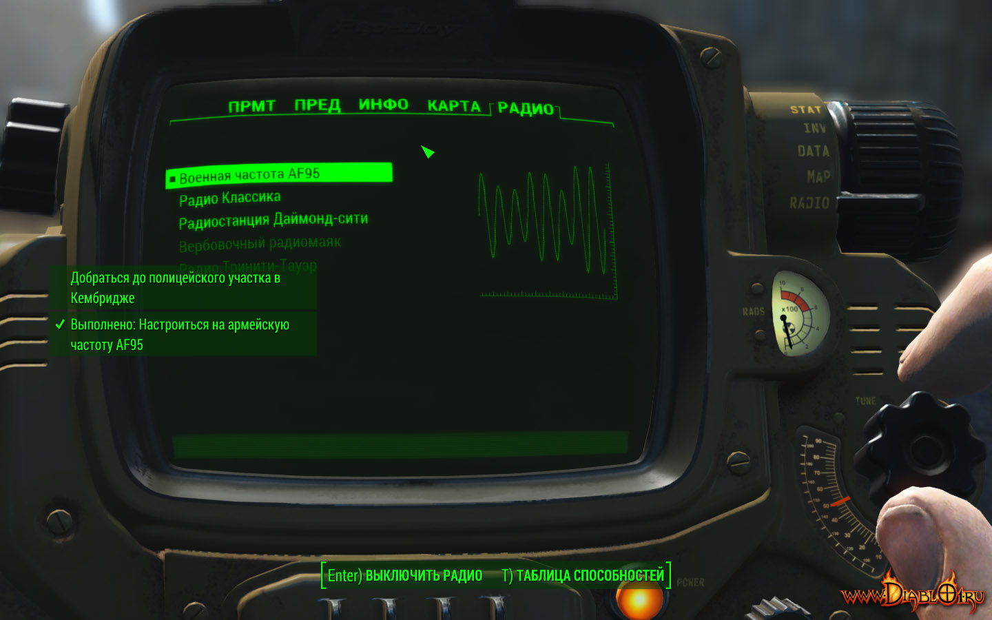 Fallout 4 где вылечиться от радиации в фото 102