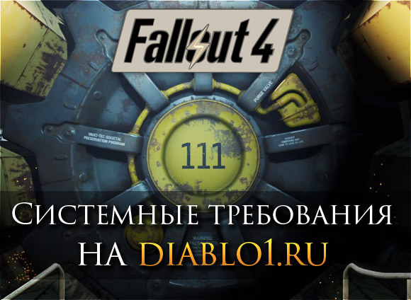    Fallout 4