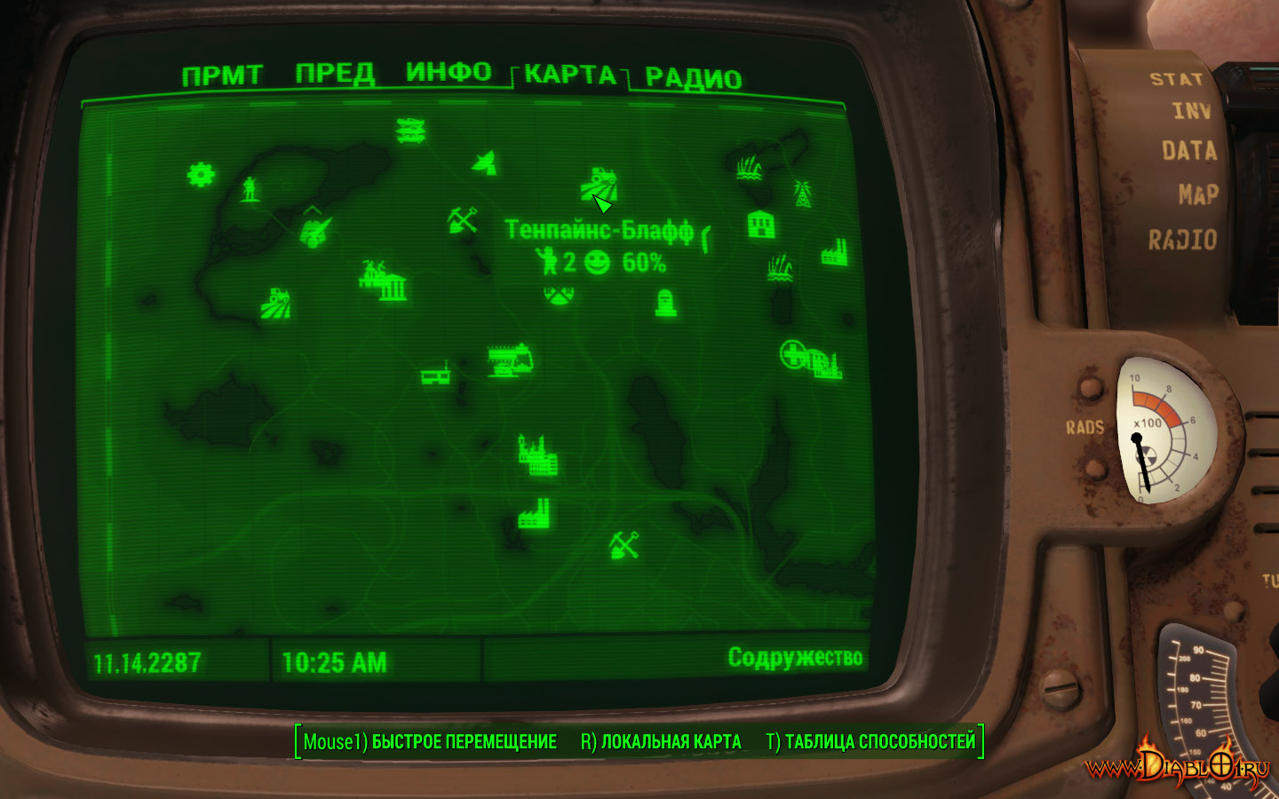 Fallout 4 где продать вещи фото 82