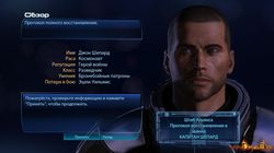 Полное прохождение игры Mass Effect 3 - апекс124.рф - недвижимость в Дубае, обзоры и аналитика