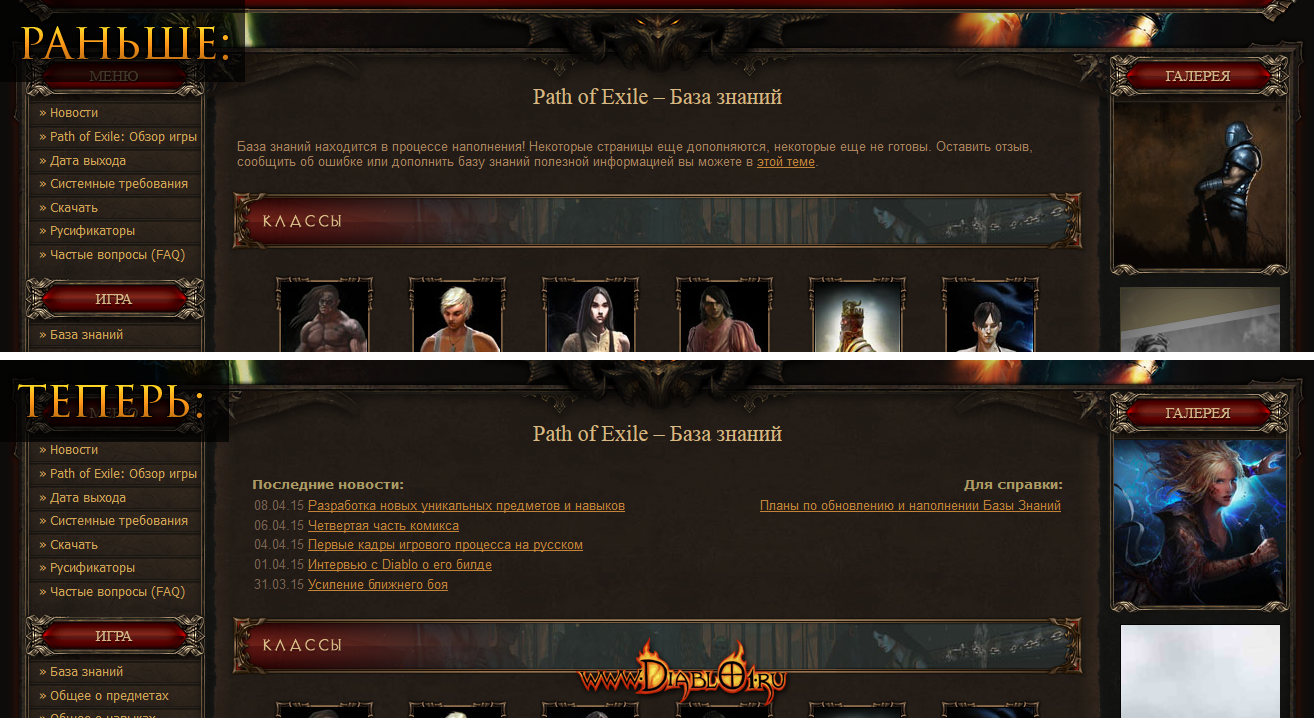 Path of Exile: База знаний и планы по наполнению - Страница 3 - Path of  Exile - Форумы на www.Diablo1.ru