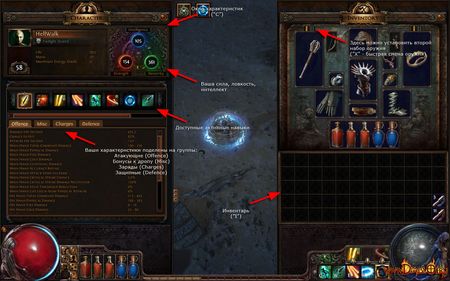 Path of Exile - 
