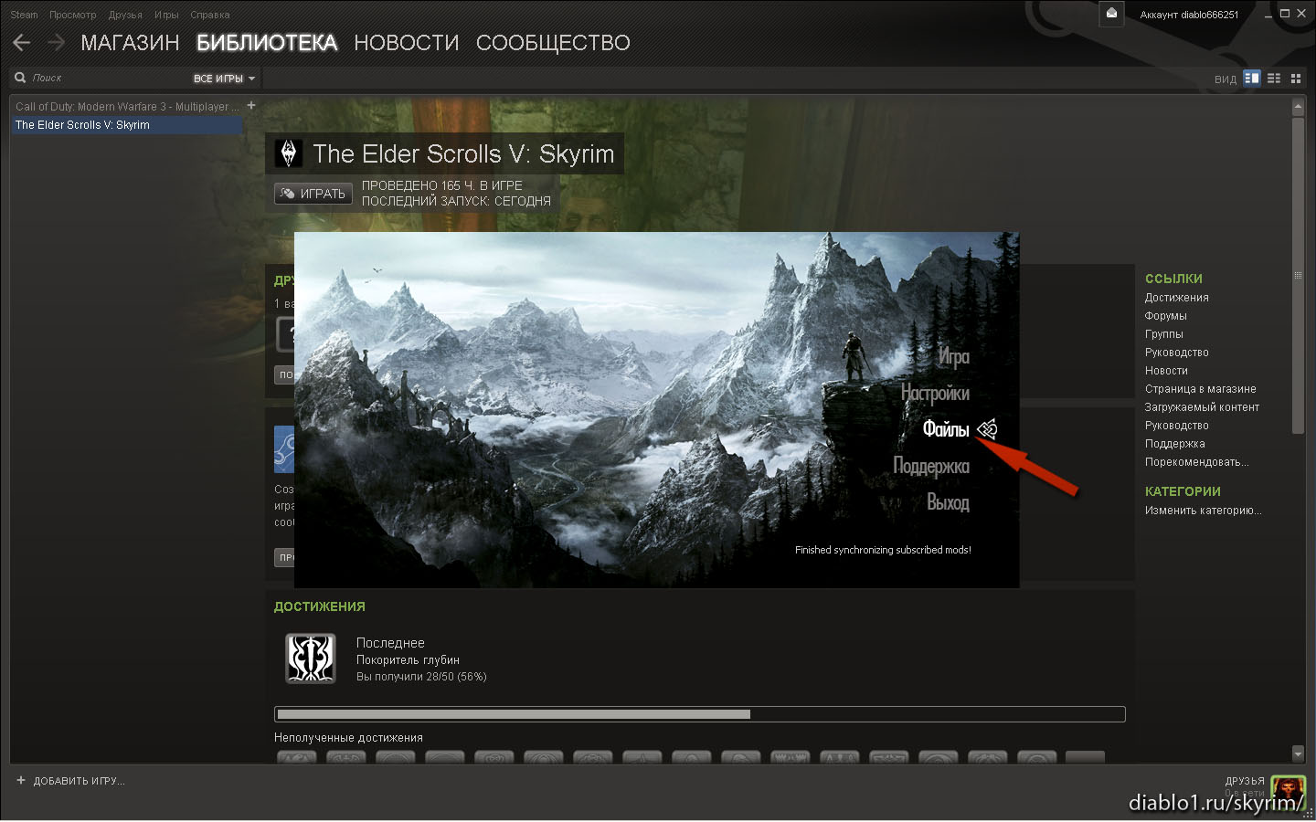 how to download steam workshop items skyrim